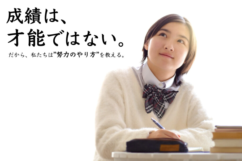 山口市にある個別指導塾セカンドスタディーの想いを載せた画像。